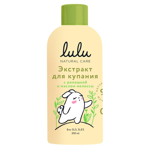 Экстракт для купания малышей с ромашкой и маслом мелиссы LULU 0+ 300 мл