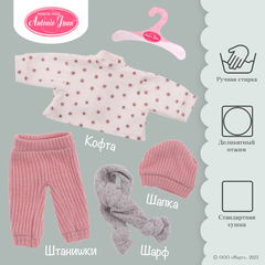 Munecas Antonio Juan Одежда для кукол и пупсов 25 - 29 см, кофта, штанишки вязаные, шарф, шапка (91026-18)