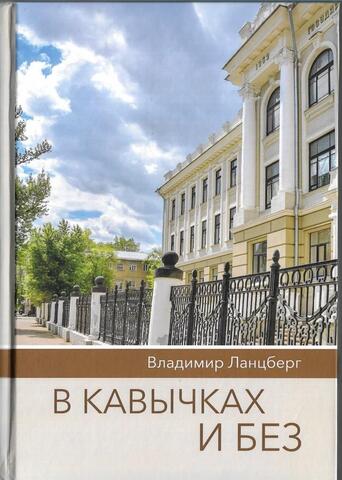 В кавычках и без