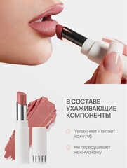 Neverti NP700 Помада для губ 