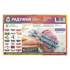 Набор для творчества"Плетение из резиночек"Продвинутый курс