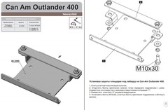 Площадка для крепления лебедки для BRP Outlander G1 2003-2015 STORM 2090