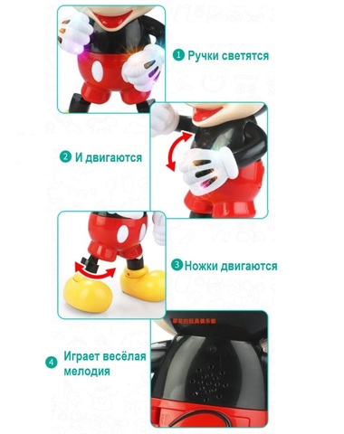 Микки Маус танцующая игрушка с подсветкой