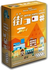 Мачи Коро Шарп