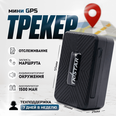 GPS трекер Tk913 с увеличенным временем работы