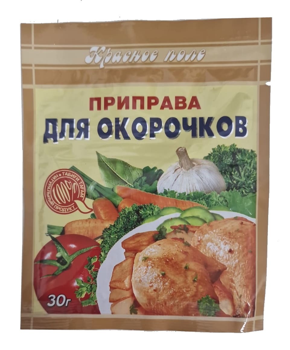 Специи для пиццы. Приправа для пиццы.