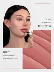 Neverti NP700 Помада для губ 