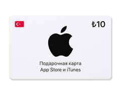 Подарочная карта App Store и iTunes - 10 TRY (Turkey) [Цифровая версия] (для ПК, цифровой код доступа)