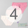 4 (7-8 лет)