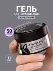 Гель для наращивания 