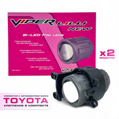 Бидиодная линза ПТФ "2" Viper Lilu NEW Toyota