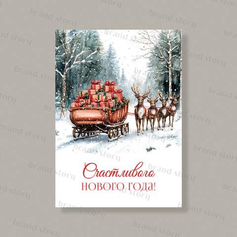 Открытка НГ154 (10 шт.) 7 х 10 см