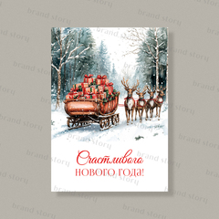 Открытка НГ154 (10 шт.) 7 х 10 см