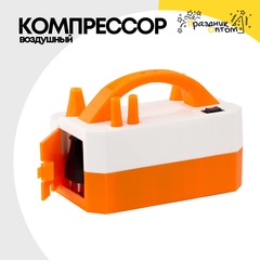
          Компрессор воздушный Для Шаров ВЗ-5 Дутель