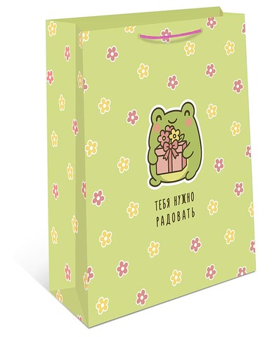 Пакет подарочный S вертикальный, Тебя нужно радовать, 18*22*10 см (Д*В*Ш), 1 шт.