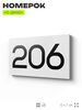 Номер на дверь 206, табличка на дверь для офиса, квартиры, кабинета, аудитории, склада, белая 120х70 мм, Айдентика Технолоджи