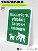 Табличка 