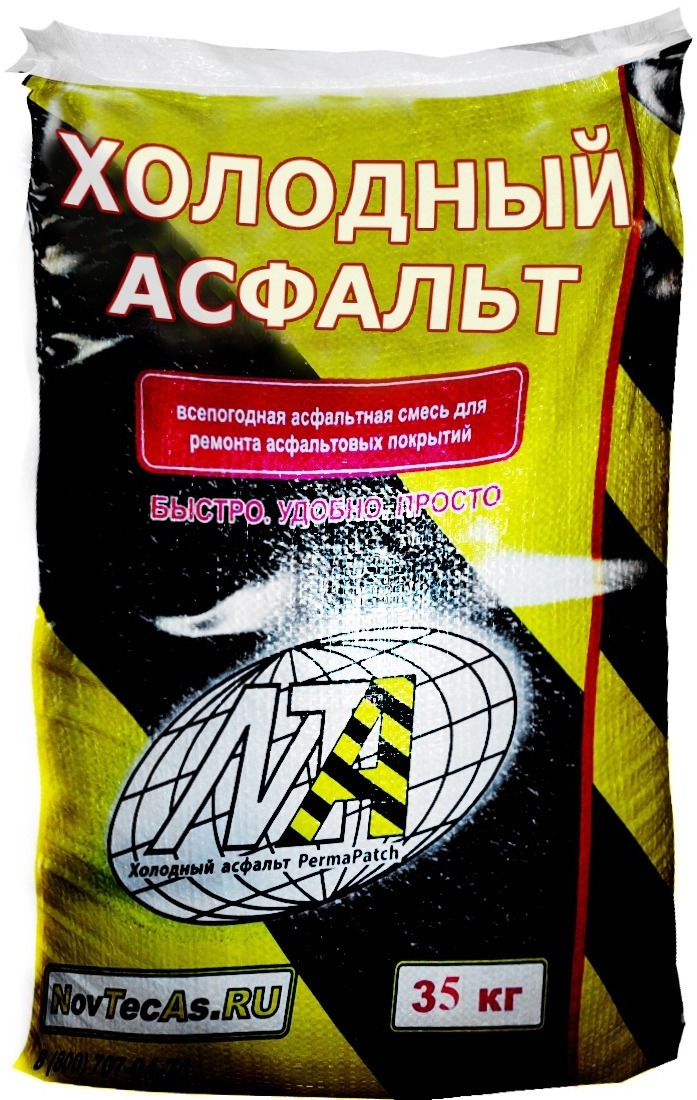 Купить Асфальт Цена За Тонну