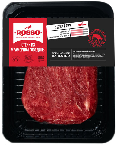 Стейк Ранч, 200г, СКИН, ROSSO -з