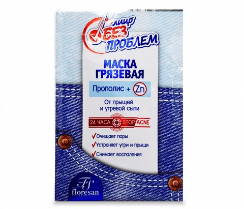 Floresan ЛИЦО БЕЗ ПРОБЛЕМ Маска грязевая с прополисом от прыщей и угревой сыпи ,10 саше по 15мл