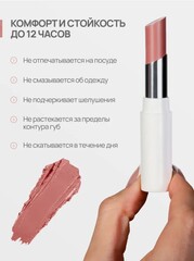 Neverti NP700 Помада для губ 