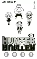 Манга Hunter × Hunter на японском. Том 23