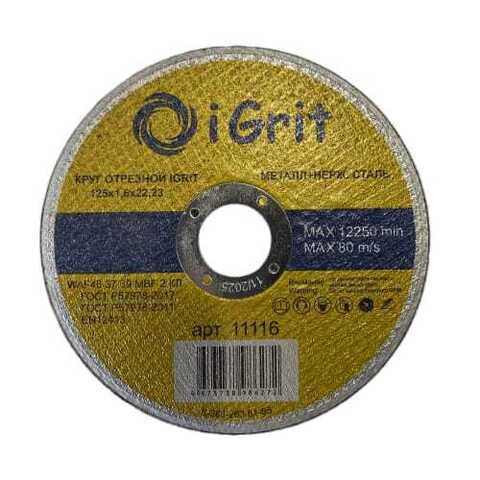 Круг отрезной iGrit