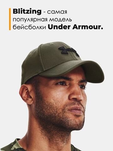 Картинка кепка Under Armour 1376700 хаки - 2