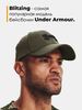 Картинка кепка Under Armour 1376700 хаки - 2