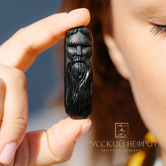 Чур Велес. Чёрный нефрит.