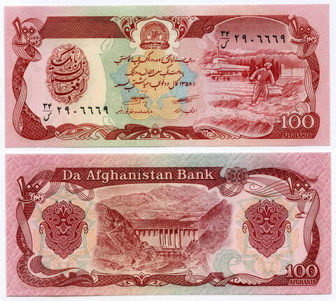 Банкнота Афганистан 100 афгани 1991 год. AUNC