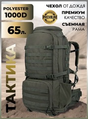 Рюкзак тактический Swicky BK-2498 army