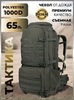 Картинка рюкзак тактический Swicky BK-2498 army - 1