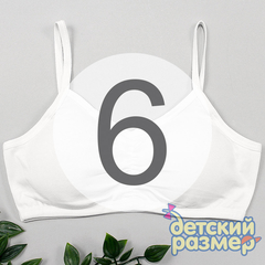 6 (~11-12 лет)