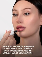 Neverti NP700 Помада для губ 