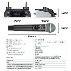 Комплект перезаряжаемых радиомикрофонов универсальный