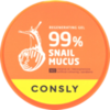 Consly Snail mucus regenerating gel Гель восстанавливающий с муцином улитки