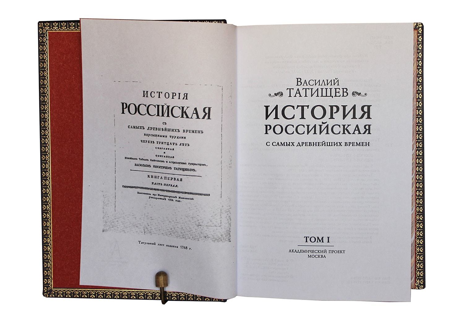 Татищев В.Н. История российская в 7 томах.