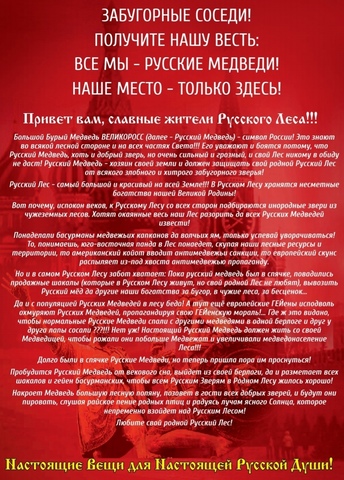 Магнит сувенирный ВЕЛИКОРОСС «Большой Русский Медведь» обратная сторона упаковки