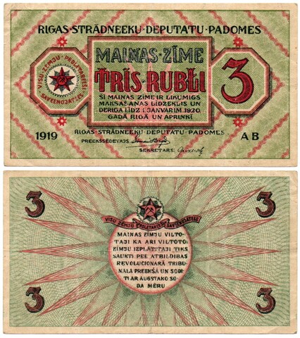 3 рубля 1919 год - Латвия Рига - Локальный выпуск - Серия AB