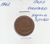 V0444 1942 Перу 1 сентаво надпись полукругом