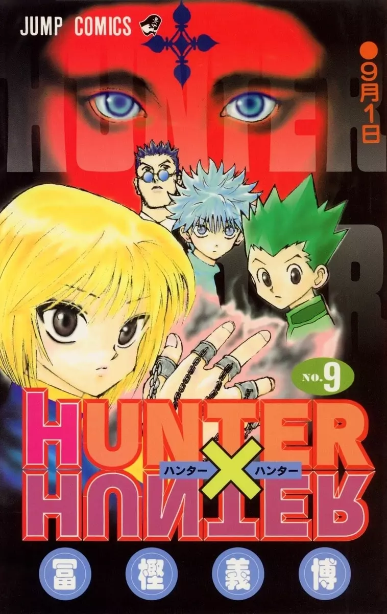 Манга Hunter × Hunter на японском. Том 9