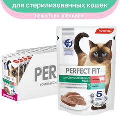 Perfect Fit паштет для стерилизованных кошек (говядина) 75г