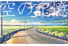 A Sky Longing For Memories: The Art of Makoto Shinkai (На Японском Языке) (Б/У)
