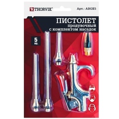 Thorvik ABGK5 Пистолет продувочный с насадками в наборе, 5 предметов 52645