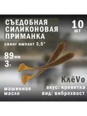 Силиконовая приманка для рыбалки 89мм