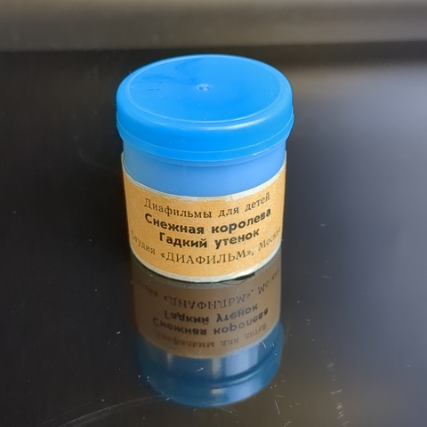 Диафильмы 2 штуки "Снежная королева" 1978 год, "Гадкий утенок" 1981 год , Г. Х. Андерсон, цветные, "Диафильм" Москва, полные, с текстом, винтаж СССР