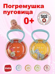 Погремушка для новорожденного 0+. Погремушки "Пуговицы" для малышей до года