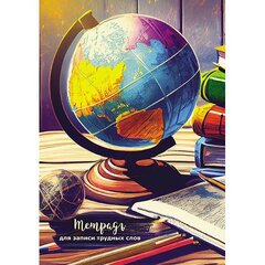 Тетрадь для записи трудных слов, 64л, А5, Апплика, линия, обложка мелованный картон,"Глобус"