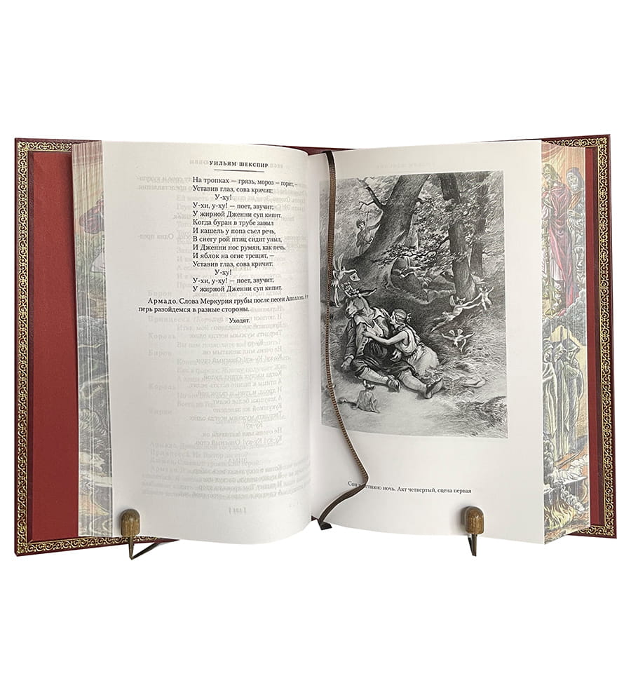 Шекспир У. Комедии